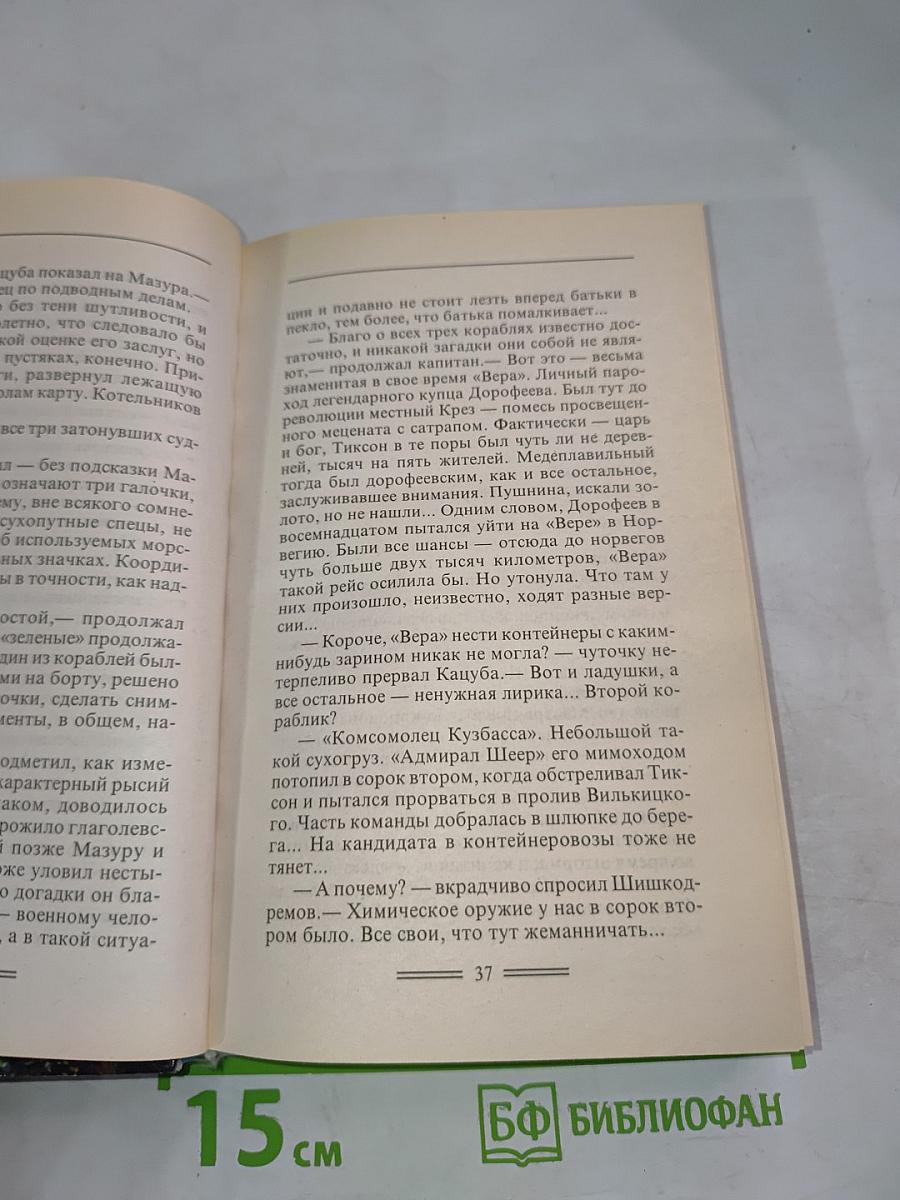 Крючок для пираньи