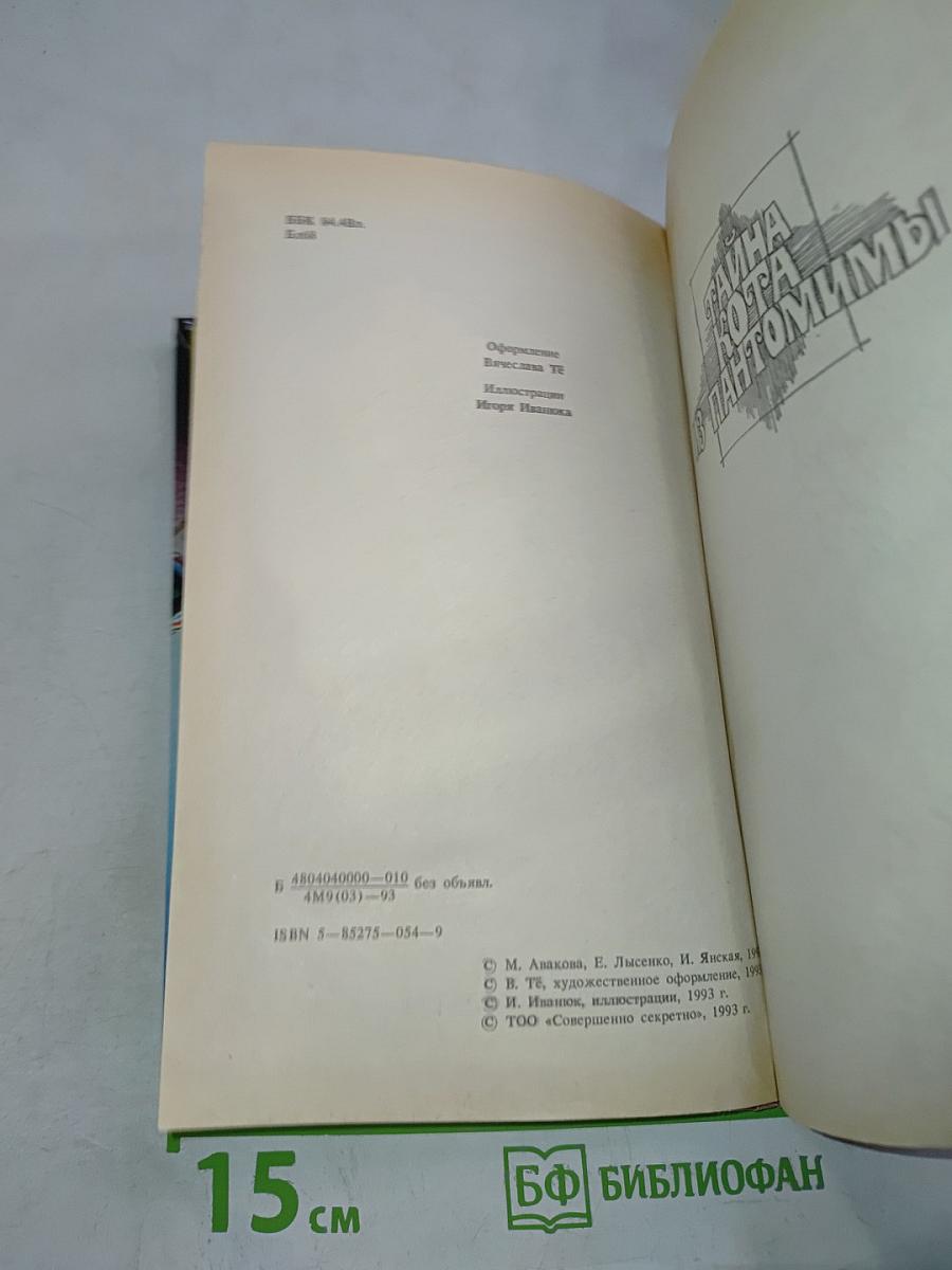 Тайна исчезнувшего принца