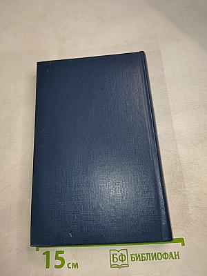 Помехозащищенность радиосистем со сложными сигналами