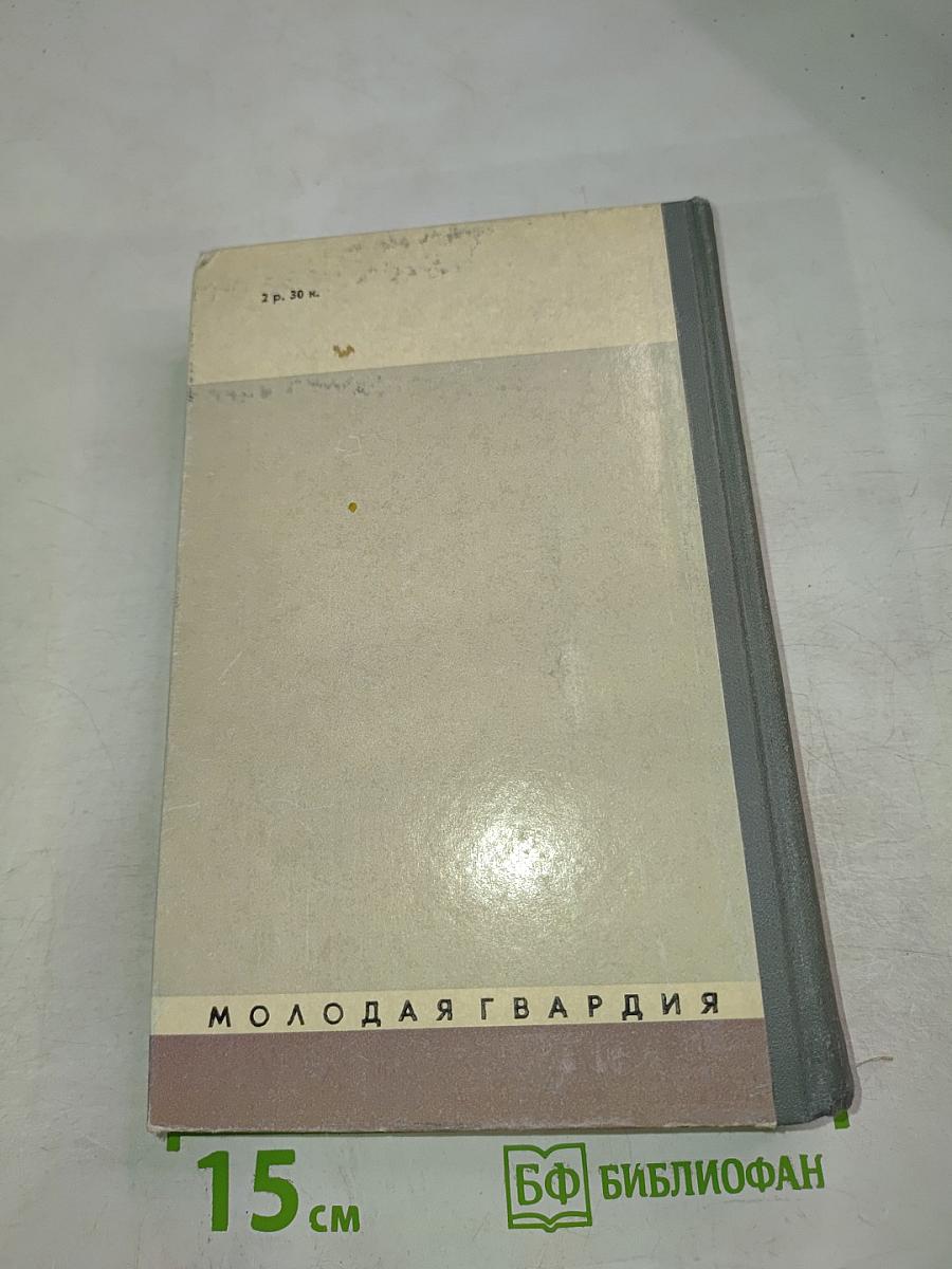 Нильс Бор