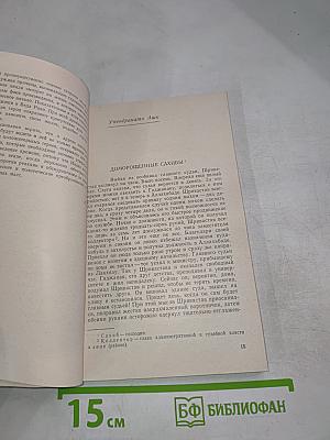 Мир велик