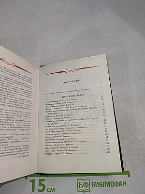 Перси Биши Шелли, Джон Китс. Избранная лирика