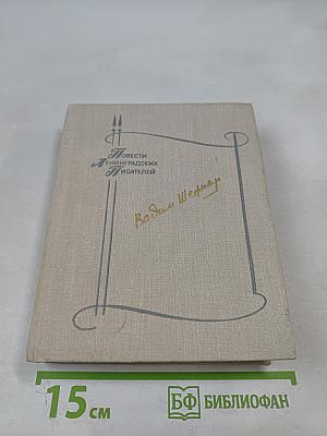 Сестра печали. Счастливый неудачник. Человек с пятью «не», или Исповедь простодушного