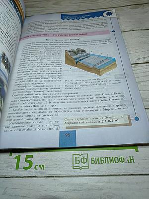 География 5-6 классы