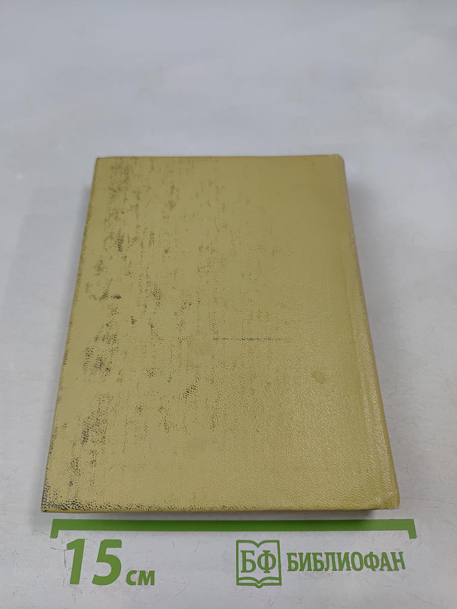 Собрание сочинений. Том I. Стихотворения