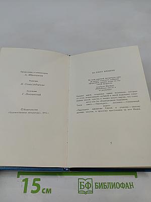 Тирукурал. Праведность. Мудрость. Любовь