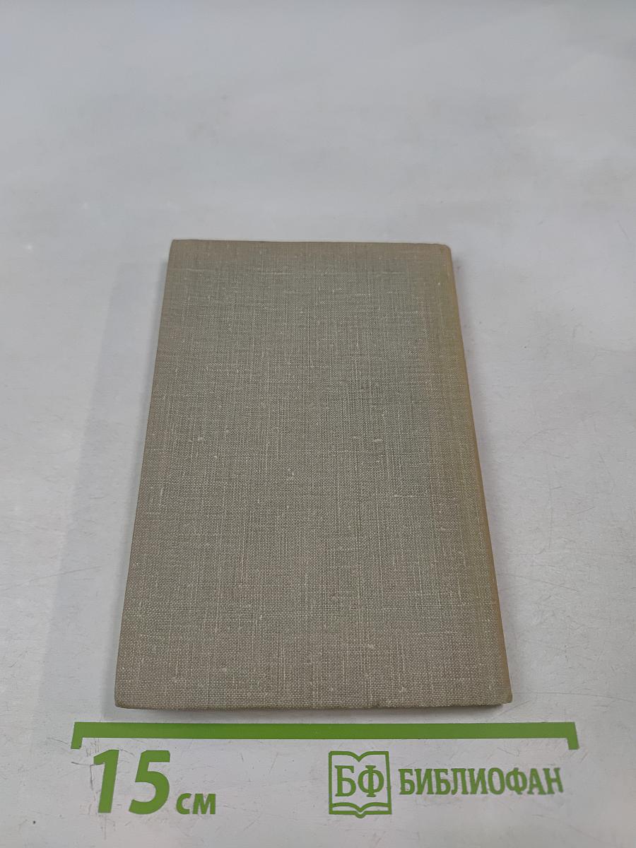 Второе свидание: Стихи и поэмы