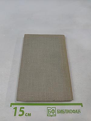 Второе свидание: Стихи и поэмы