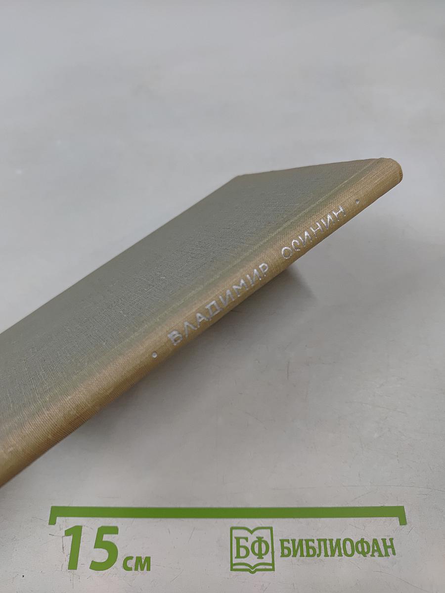 Второе свидание: Стихи и поэмы