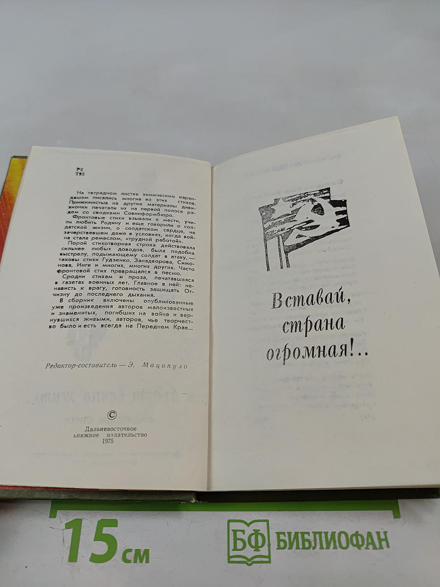 ...и будут вечно жить...