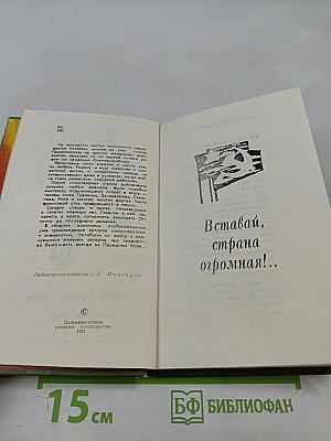 ...и будут вечно жить...