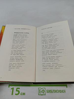 ...и будут вечно жить...