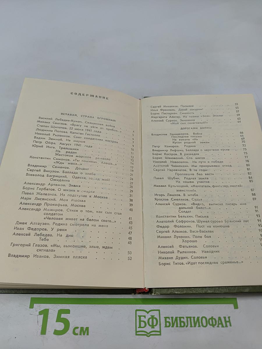 ...и будут вечно жить...