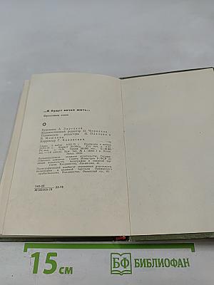 ...и будут вечно жить...