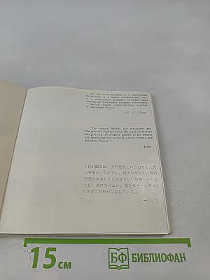 Советская Сибирь