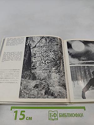 Советская Сибирь