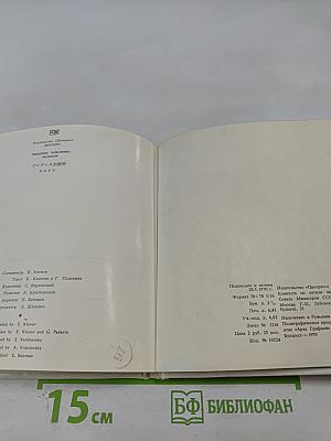 Советская Сибирь