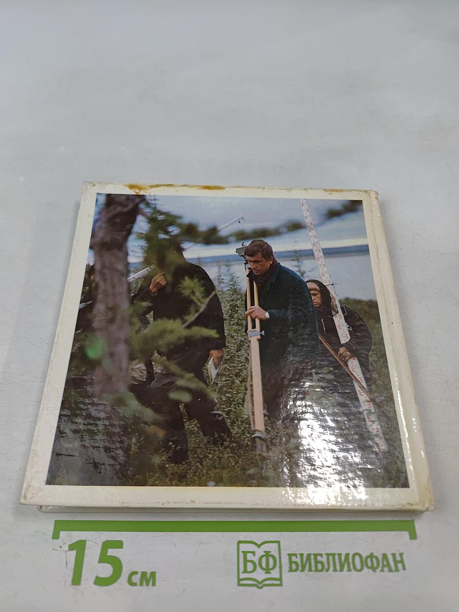 Советская Сибирь