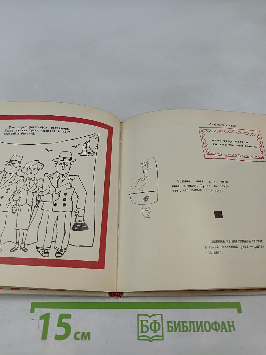 Из записных книжек