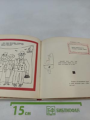 Из записных книжек