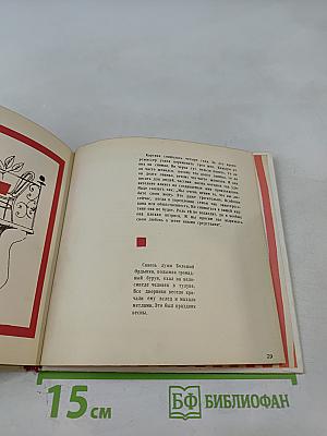 Из записных книжек
