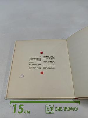 Из записных книжек