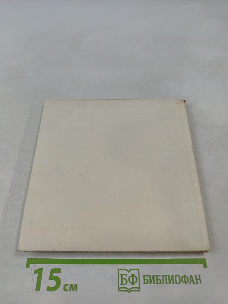 Из записных книжек