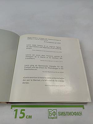 Ленинские места