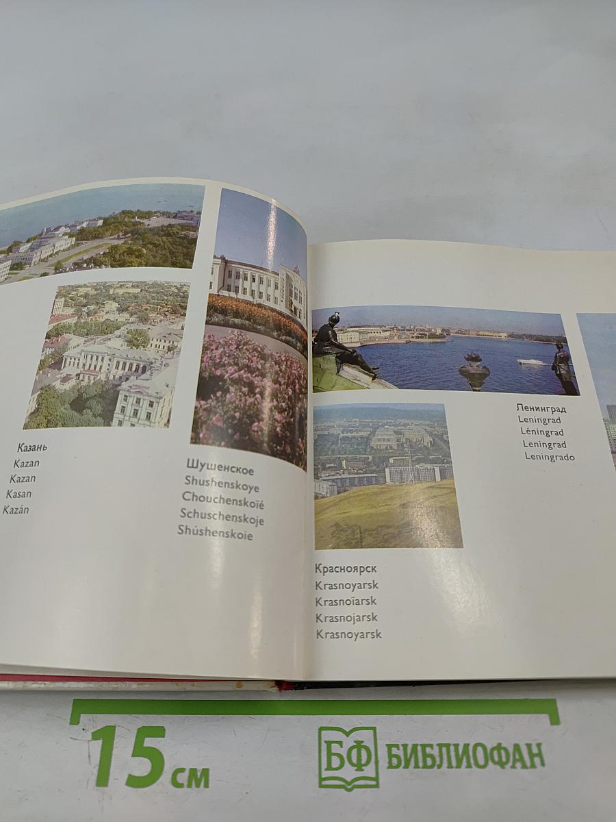 Ленинские места