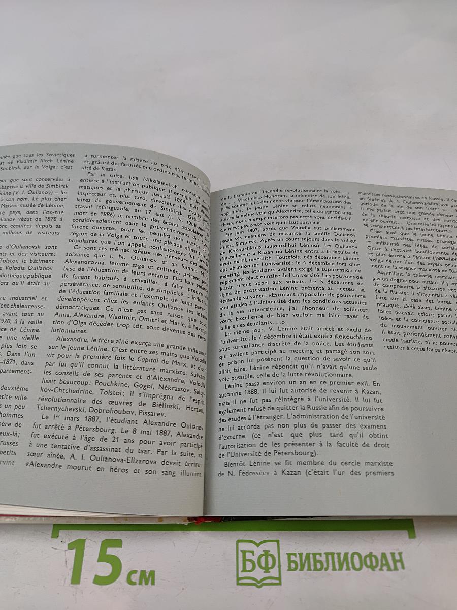 Ленинские места