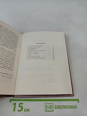 Оплачена многая кровью. Повесть об Иване Болотникове