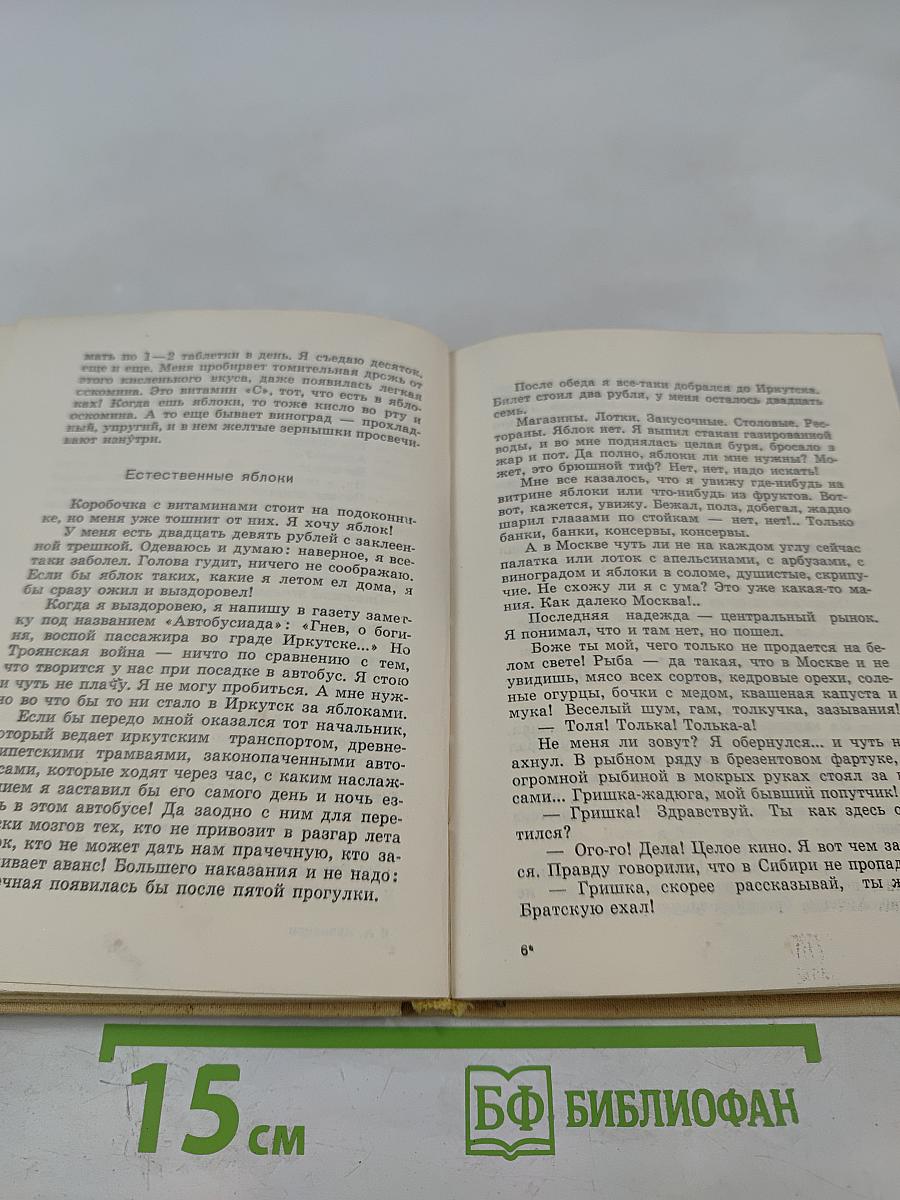 Продолжение легенды