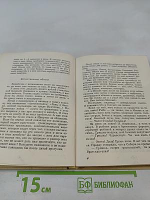 Продолжение легенды