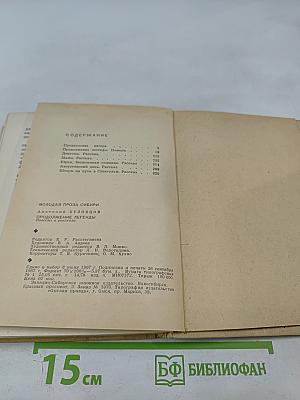 Продолжение легенды