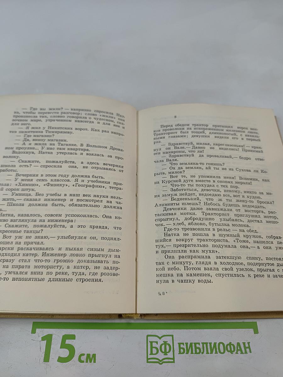 Продолжение легенды