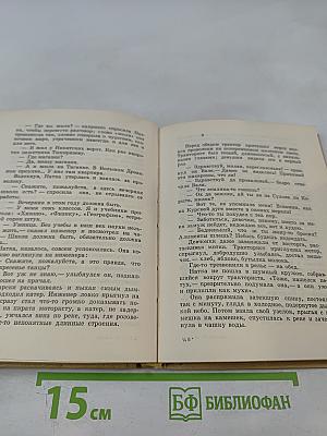 Продолжение легенды