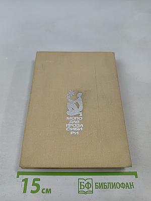 Продолжение легенды