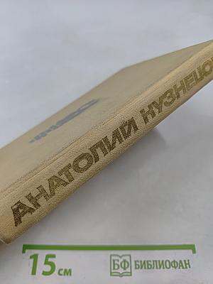 Продолжение легенды