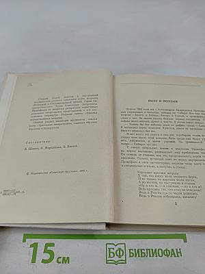 Свет поэзии