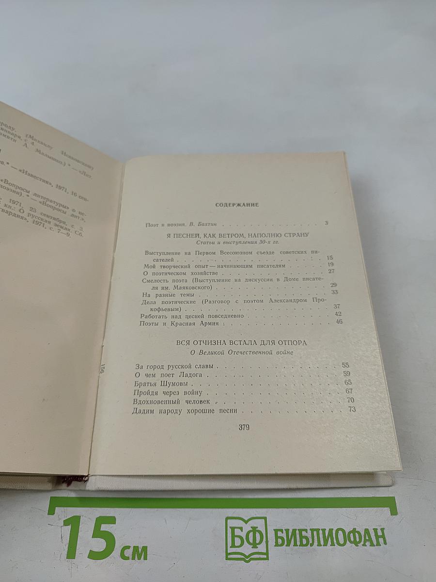 Свет поэзии