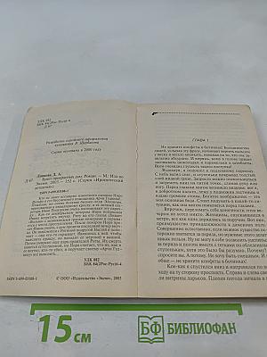 Букет прекрасных дам