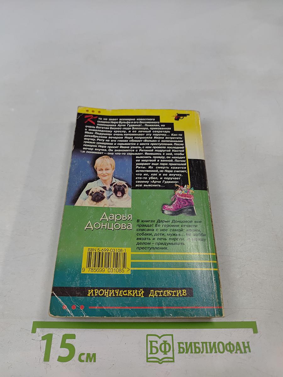 Букет прекрасных дам