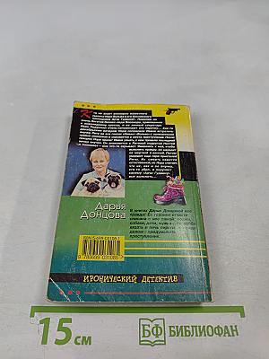 Букет прекрасных дам