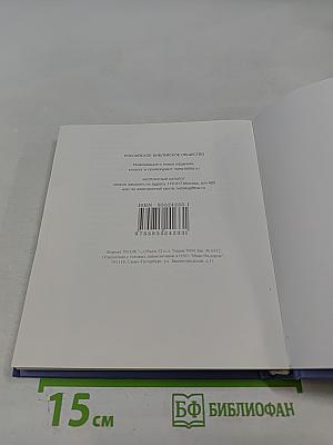 Библия в рассказах для детей