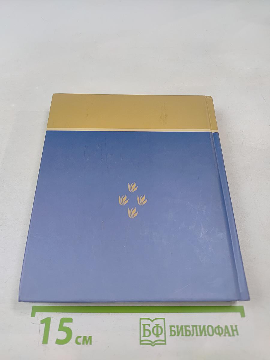 Библия в рассказах для детей