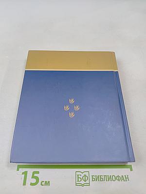 Библия в рассказах для детей