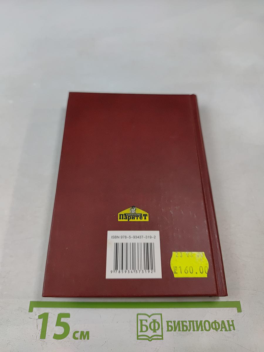 Осип Мандельштам. Избранное