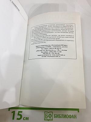 Математика 1. Методические рекомендации к учебнику для 1 класса