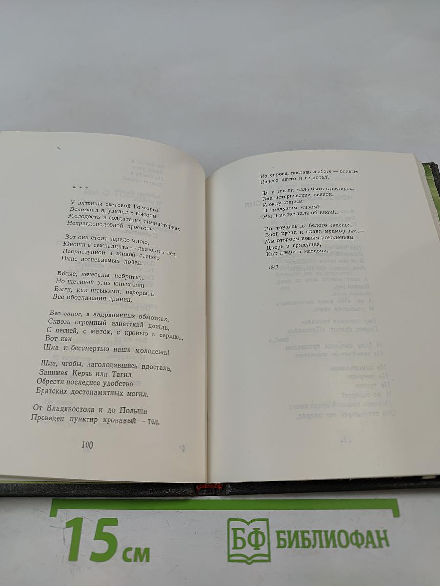 Иосиф Уткин