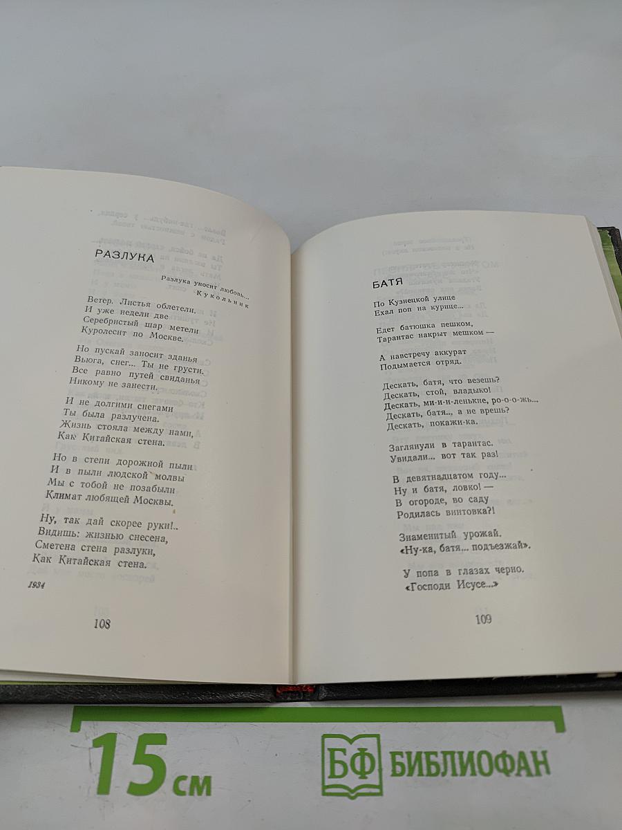 Иосиф Уткин